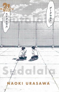 21st Century Boys Perfect Edition 21st Century Boys Perfect Edition